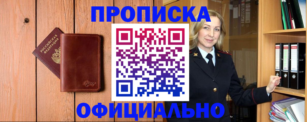 миграционный учет в Боре