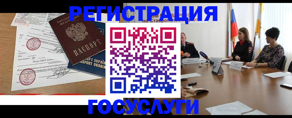 прописка паспорт в Боре