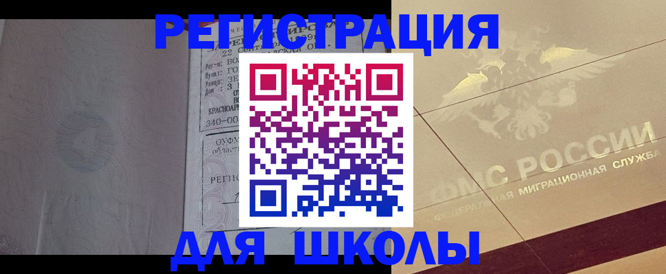 прописка в квартире в Боре