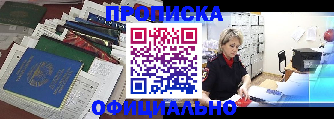 регистрация для школы в Боре
